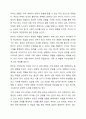 가족 중 한 사람에게 변화가 일어나면 다른 가족구성원들에게도 영향을 미치게 될까요 6페이지
