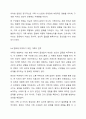 가족 중 한 사람에게 변화가 일어나면 다른 가족구성원들에게도 영향을 미치게 될까요 7페이지
