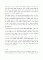 가족 중 한 사람에게 변화가 일어나면 다른 가족구성원들에게도 영향을 미치게 될까요 8페이지