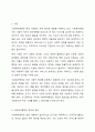 사회복지행정의 필요성에 관하여 토론해 봅시다. 2페이지