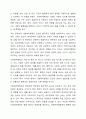 사회복지행정의 필요성에 관하여 토론해 봅시다. 3페이지