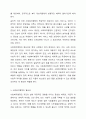 사회복지행정의 필요성에 관하여 토론해 봅시다. 4페이지