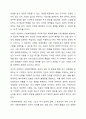 사회복지행정의 필요성에 관하여 토론해 봅시다. 5페이지