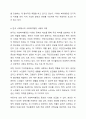 사회복지행정의 필요성에 관하여 토론해 봅시다. 6페이지