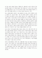 사회복지행정의 필요성에 관하여 토론해 봅시다. 7페이지