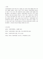 사회복지행정의 필요성에 관하여 토론해 봅시다. 8페이지