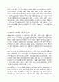 인간을 환경 속의 인간이라는 관점으로 이해하게 된 이유와 이 관점이 현대 사회복지에 미친 영향에 대해 토론해 보세요. 4페이지