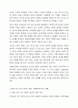 인간을 환경 속의 인간이라는 관점으로 이해하게 된 이유와 이 관점이 현대 사회복지에 미친 영향에 대해 토론해 보세요. 5페이지