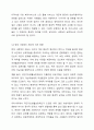인간을 환경 속의 인간이라는 관점으로 이해하게 된 이유와 이 관점이 현대 사회복지에 미친 영향에 대해 토론해 보세요. 7페이지