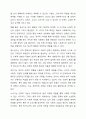 본인이 생각하기에 가장 의미 있다고 생각하는 생애주기에 관하여 토론해 봅시다. 3페이지