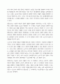 본인이 생각하기에 가장 의미 있다고 생각하는 생애주기에 관하여 토론해 봅시다. 5페이지