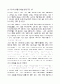 본인이 생각하기에 가장 의미 있다고 생각하는 생애주기에 관하여 토론해 봅시다. 6페이지