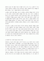 본인이 생각하기에 가장 의미 있다고 생각하는 생애주기에 관하여 토론해 봅시다. 7페이지