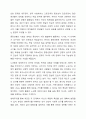 본인이 생각하기에 가장 의미 있다고 생각하는 생애주기에 관하여 토론해 봅시다. 8페이지