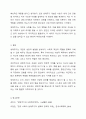 본인이 생각하기에 가장 의미 있다고 생각하는 생애주기에 관하여 토론해 봅시다. 9페이지