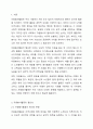 우리 사회에서 개인 또는 집단으로 이뤄지는 자원봉사활동이 필요한지를 찬성 또는 반대 입장 중 하나를 선택해 토론해 봅시다. (예 만약 자원봉사활동이 우리 사회에 필요하다는데 찬성의 입장일 경우, 구체적인 자원봉사활동의 예를 들고 그 활동을 통해 이웃이나 지역사회에 어떤 도움을 주는지 등을 나열합시다.) 2페이지