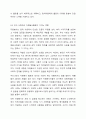 우리 사회에서 개인 또는 집단으로 이뤄지는 자원봉사활동이 필요한지를 찬성 또는 반대 입장 중 하나를 선택해 토론해 봅시다. (예 만약 자원봉사활동이 우리 사회에 필요하다는데 찬성의 입장일 경우, 구체적인 자원봉사활동의 예를 들고 그 활동을 통해 이웃이나 지역사회에 어떤 도움을 주는지 등을 나열합시다.) 4페이지
