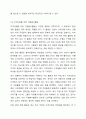 우리 사회에서 개인 또는 집단으로 이뤄지는 자원봉사활동이 필요한지를 찬성 또는 반대 입장 중 하나를 선택해 토론해 봅시다. (예 만약 자원봉사활동이 우리 사회에 필요하다는데 찬성의 입장일 경우, 구체적인 자원봉사활동의 예를 들고 그 활동을 통해 이웃이나 지역사회에 어떤 도움을 주는지 등을 나열합시다.) 7페이지