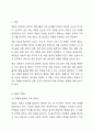 모발의 영양소의 종류와 역할, 모발과 호르몬에 작용에 대해 설명하시오. 2페이지