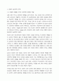모발의 영양소의 종류와 역할, 모발과 호르몬에 작용에 대해 설명하시오. 5페이지
