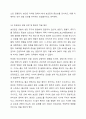 모발의 영양소의 종류와 역할, 모발과 호르몬에 작용에 대해 설명하시오. 6페이지