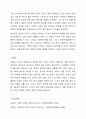 모발의 영양소의 종류와 역할, 모발과 호르몬에 작용에 대해 설명하시오. 7페이지
