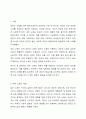 피부노화에 영향을 미치는 요인을 찾고 피부미용적 예방 및 관리방법을 제시하세요. 2페이지
