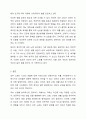 피부노화에 영향을 미치는 요인을 찾고 피부미용적 예방 및 관리방법을 제시하세요. 6페이지