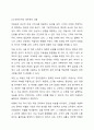 미용실에서의 개인적인 위생 방법을 설명하시오. 미용실에서의 개인적인 위생 방법을 구체적으로 설명하고 미용실에서 사용하는 도구를 구체적으로 설명하시기 바랍니다. 4페이지
