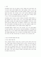 청소년들의 학교폭력을 예방하기 위해서 할 수 있는 방법을 학교 차원, 가정 차원, 지역사회, 국가(제도) 차원으로 구분하여 논하시오. 2페이지