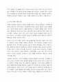 청소년들의 학교폭력을 예방하기 위해서 할 수 있는 방법을 학교 차원, 가정 차원, 지역사회, 국가(제도) 차원으로 구분하여 논하시오. 4페이지