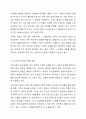 청소년들의 학교폭력을 예방하기 위해서 할 수 있는 방법을 학교 차원, 가정 차원, 지역사회, 국가(제도) 차원으로 구분하여 논하시오. 5페이지