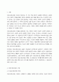 의료사회사업의 기원에 대하여 서술하시오. 2페이지