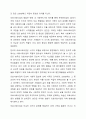 의료사회사업의 기원에 대하여 서술하시오. 5페이지