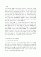 노인이 인간다운 생활을 영위하기 위해서는 의식주의 욕구, 건강보호의 욕구, 문화적 욕구를 기본적으로 충족시킬 수 있어야 하는데, 학습자 주변의 찾을 수 있는 노인 중 소득보장제도와 연관 지어 최소 2가지 이상의 욕구 충족 현황을 구체적으로 서술하시오. 2페이지