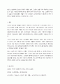 노인이 인간다운 생활을 영위하기 위해서는 의식주의 욕구, 건강보호의 욕구, 문화적 욕구를 기본적으로 충족시킬 수 있어야 하는데, 학습자 주변의 찾을 수 있는 노인 중 소득보장제도와 연관 지어 최소 2가지 이상의 욕구 충족 현황을 구체적으로 서술하시오. 7페이지