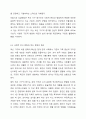 최근 증가하고 있는 다양한 형태의 독신 가구에 대하여 알아보며, 젊은세대 중심으로 비혼식, 싱글웨딩 등의 새로운 문화에 관심이 높아지고 있다. 이에 대한 본인의 생각을 서술하시오. 5페이지