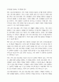 건강가정지원센터 프로그램 중 1개의 프로그램을 선정하여, 이에 대해 평가하여 보세요. 3페이지