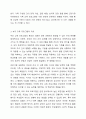 건강가정지원센터 프로그램 중 1개의 프로그램을 선정하여, 이에 대해 평가하여 보세요. 4페이지