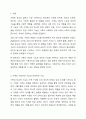 최근 여성가족부는 코로나 19사태가 장기화되고 사회적 거리두기가 강화되면서 우울과 같은 가족갈등으로 인한 가족상담이 크게 증가하였다고 발표함. 건강가정 다문화가족지원센터의 가족상담 수요는 2020년 1~5월 6만 300건에서 2021년 1~5월에는 11만 7207건으로 대폭 증가하였다. 가족의 기능을 대내적인 기능과 대외적인 기능으로 나누어 설명하고 코로나 19사태와 관련하여 중요시되는 가족기능과 강화방안에 대한 자신의 경험과 생각을 피력하시오. 2페이지
