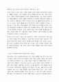 최근 여성가족부는 코로나 19사태가 장기화되고 사회적 거리두기가 강화되면서 우울과 같은 가족갈등으로 인한 가족상담이 크게 증가하였다고 발표함. 건강가정 다문화가족지원센터의 가족상담 수요는 2020년 1~5월 6만 300건에서 2021년 1~5월에는 11만 7207건으로 대폭 증가하였다. 가족의 기능을 대내적인 기능과 대외적인 기능으로 나누어 설명하고 코로나 19사태와 관련하여 중요시되는 가족기능과 강화방안에 대한 자신의 경험과 생각을 피력하시오. 3페이지