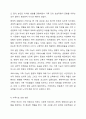 최근 여성가족부는 코로나 19사태가 장기화되고 사회적 거리두기가 강화되면서 우울과 같은 가족갈등으로 인한 가족상담이 크게 증가하였다고 발표함. 건강가정 다문화가족지원센터의 가족상담 수요는 2020년 1~5월 6만 300건에서 2021년 1~5월에는 11만 7207건으로 대폭 증가하였다. 가족의 기능을 대내적인 기능과 대외적인 기능으로 나누어 설명하고 코로나 19사태와 관련하여 중요시되는 가족기능과 강화방안에 대한 자신의 경험과 생각을 피력하시오. 4페이지