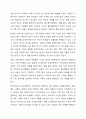 최근 여성가족부는 코로나 19사태가 장기화되고 사회적 거리두기가 강화되면서 우울과 같은 가족갈등으로 인한 가족상담이 크게 증가하였다고 발표함. 건강가정 다문화가족지원센터의 가족상담 수요는 2020년 1~5월 6만 300건에서 2021년 1~5월에는 11만 7207건으로 대폭 증가하였다. 가족의 기능을 대내적인 기능과 대외적인 기능으로 나누어 설명하고 코로나 19사태와 관련하여 중요시되는 가족기능과 강화방안에 대한 자신의 경험과 생각을 피력하시오. 5페이지