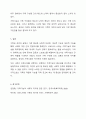 최근 여성가족부는 코로나 19사태가 장기화되고 사회적 거리두기가 강화되면서 우울과 같은 가족갈등으로 인한 가족상담이 크게 증가하였다고 발표함. 건강가정 다문화가족지원센터의 가족상담 수요는 2020년 1~5월 6만 300건에서 2021년 1~5월에는 11만 7207건으로 대폭 증가하였다. 가족의 기능을 대내적인 기능과 대외적인 기능으로 나누어 설명하고 코로나 19사태와 관련하여 중요시되는 가족기능과 강화방안에 대한 자신의 경험과 생각을 피력하시오. 6페이지
