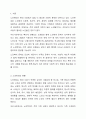 노인학대에 대한 현황을 조사하여 간략히 정리하고 노인학대를 예방할 수 있는 대책에 대해 논하시오. 2페이지