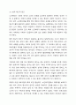 노인학대에 대한 현황을 조사하여 간략히 정리하고 노인학대를 예방할 수 있는 대책에 대해 논하시오. 4페이지