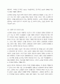 노인학대에 대한 현황을 조사하여 간략히 정리하고 노인학대를 예방할 수 있는 대책에 대해 논하시오. 5페이지