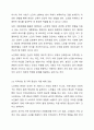 노인학대에 대한 현황을 조사하여 간략히 정리하고 노인학대를 예방할 수 있는 대책에 대해 논하시오. 6페이지