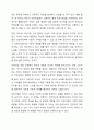 부모교육의 개념 및 필요성에 대하여 기술하고, 부모교육의 중요성이 영유아들의 어린이집생활에 미치는 작용과 영향을 설명하시오. 6페이지