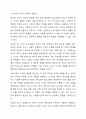 부모교육의 개념 및 필요성에 대하여 기술하고, 부모교육의 중요성이 영유아들의 어린이집생활에 미치는 작용과 영향을 설명하시오. 7페이지